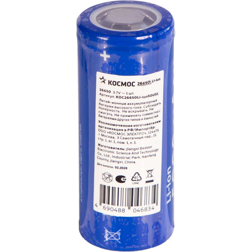 Изображение товара Аккумулятор Космос KOC26650Li-ion50US1 5000 мАч 3.7В без защиты Изображение товара Аккумулятор Космос KOC26650Li-ion50US1 5000 мАч 3.7В без защиты