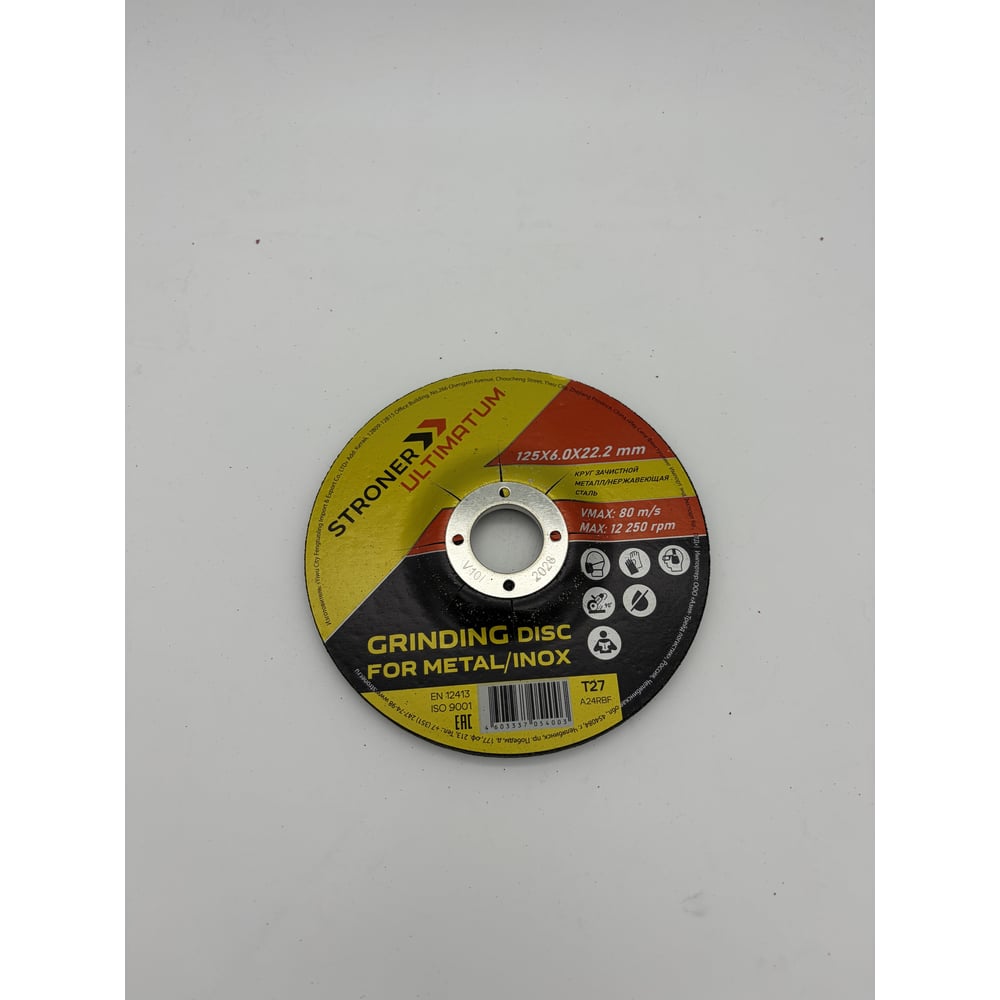 Изображение товара Круг зачистной по металлу и нержавейке STRONER 125х6,0х22,23 20 шт/уп gdu125-20
