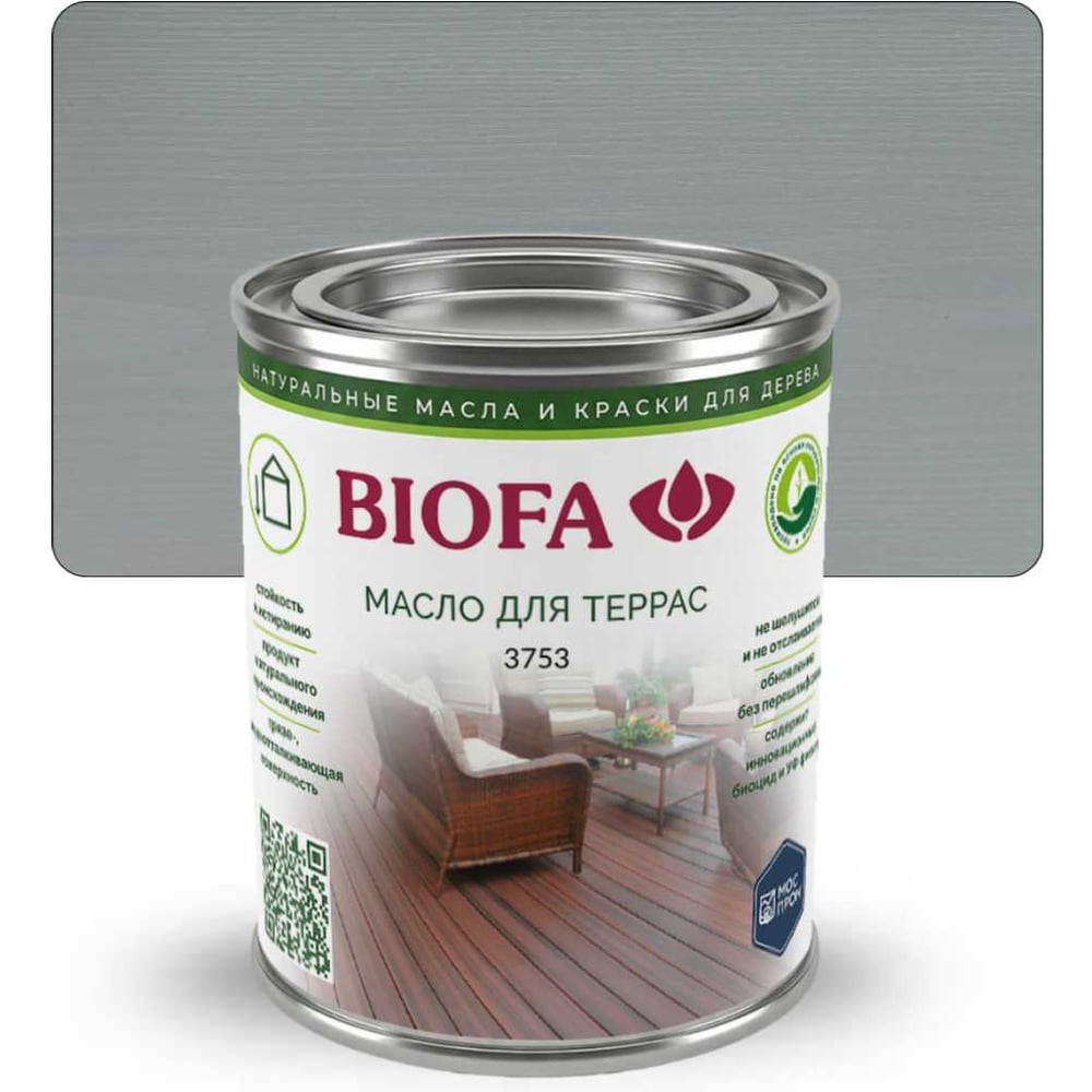 Изображение товара Масло для террас BIOFA 3753, для наружных работ, веранд и настила с УФ-защитой, цвет Серый, 125 мл 370534