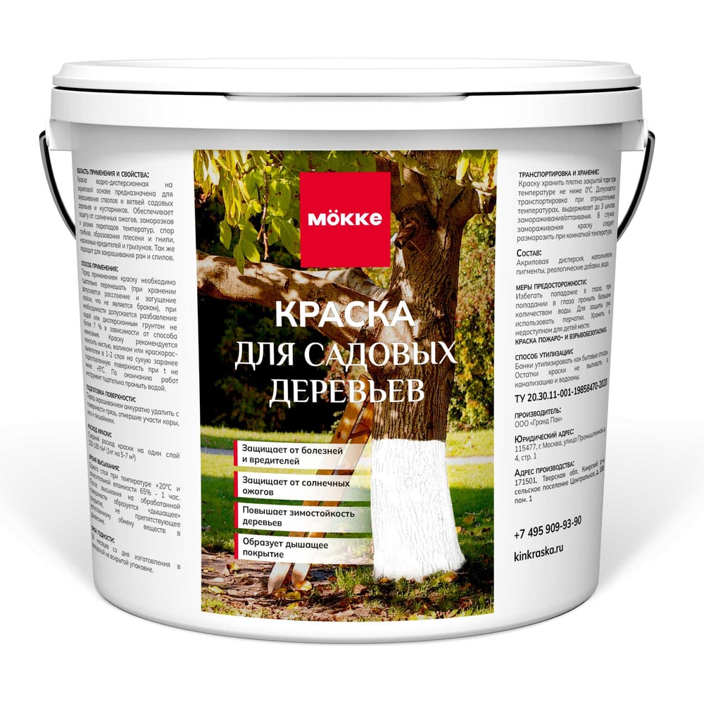 Изображение товара Краска для садовых деревьев MÖKKE 2,7 кг , 16645