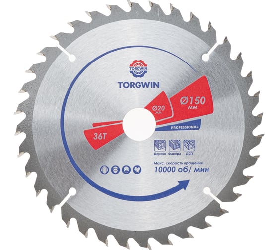 Изображение товара Диск пильный по дереву TORGWIN 150х20х36Z T1852657