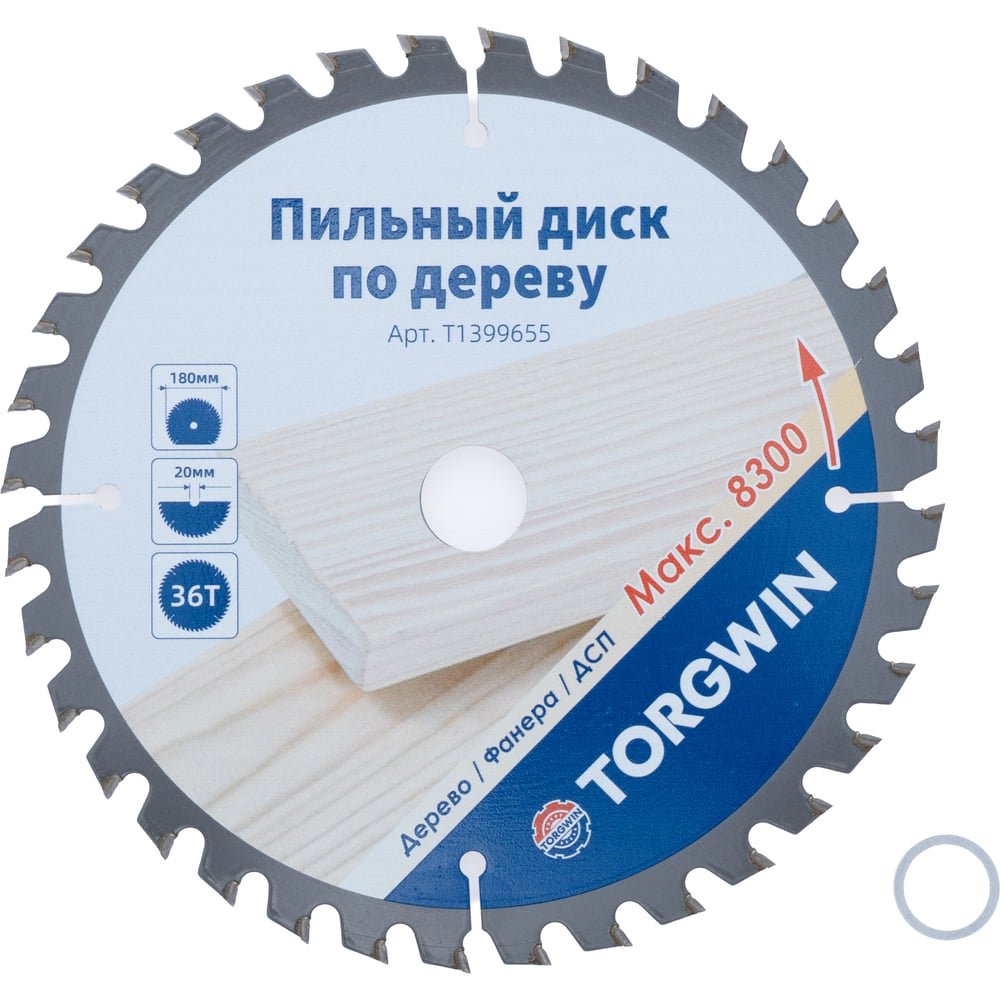 Изображение товара Диск пильный по дереву TORGWIN 180х20/16х36Z T1399655