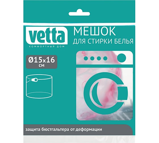 Изображение товара Мешок для стирки белья VETTA цилиндр, на замке, пластик, полиэстер, d15x16h см, 4 дизайна 452-013