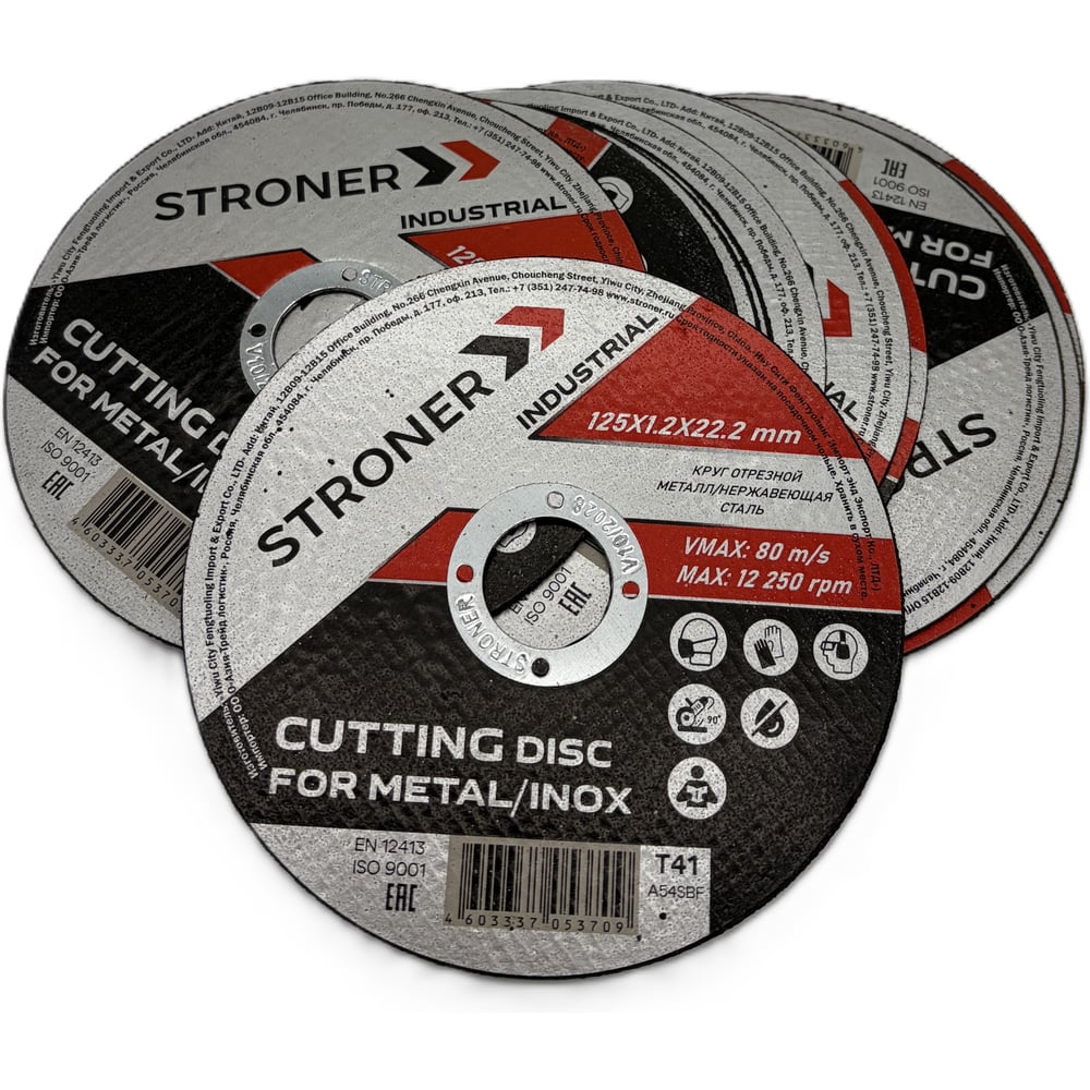 Изображение товара Круг отрезной по металлу STRONER 125х1,2х22,23 50 шт/уп cdi125-1.2-50