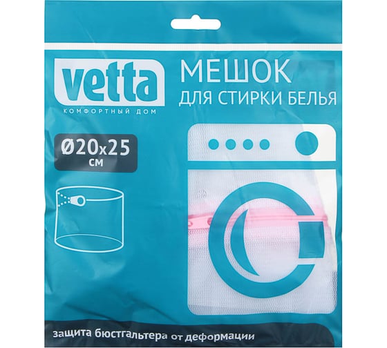 Изображение товара Мешок для стирки белья VETTA цилиндр, на замке, мелкая сетка d20x25см 452-091