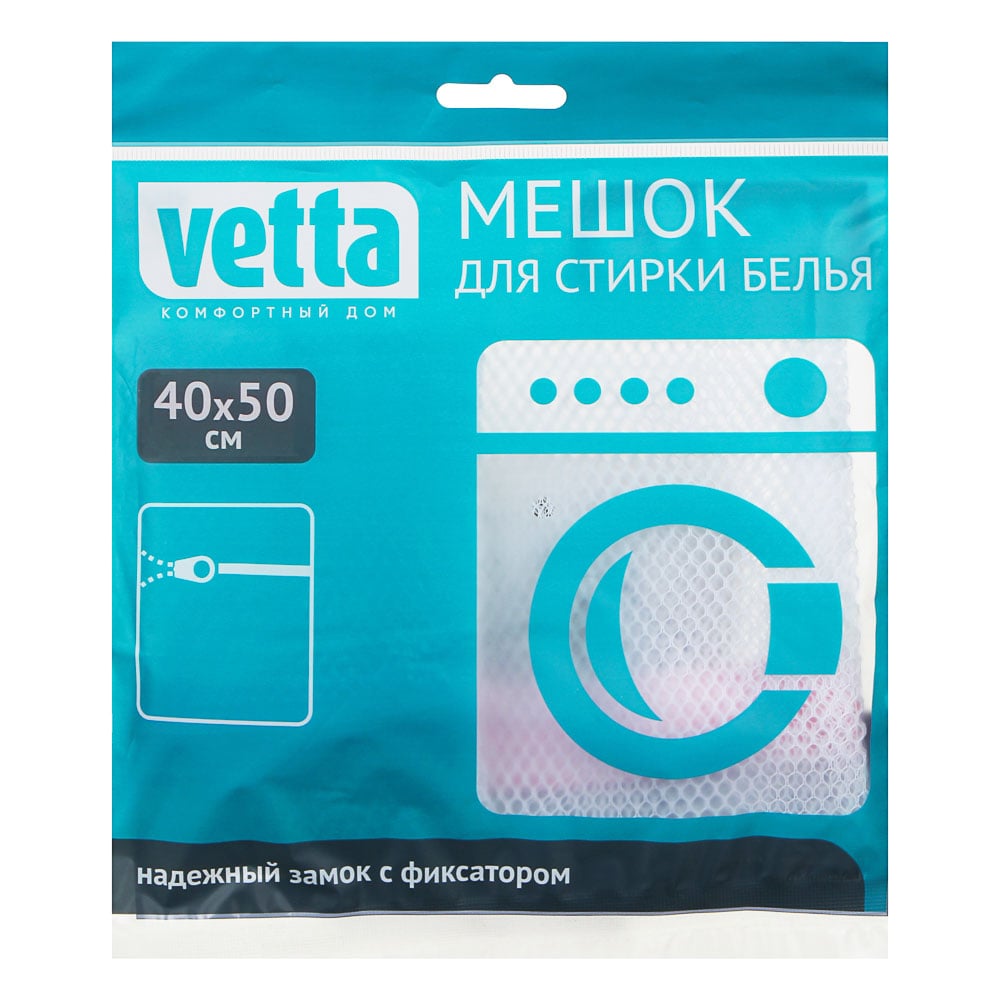 Изображение товара Мешок для стирки белья VETTA 40x50 см на замке из полиэстера белый