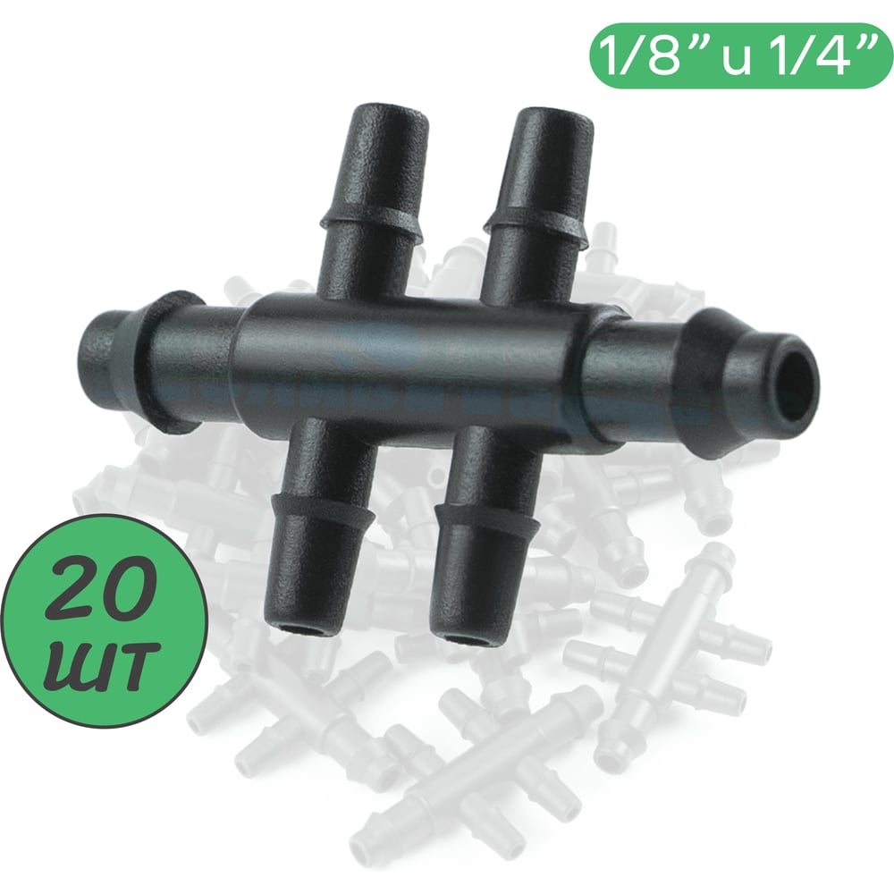 Изображение товара Разветвитель ПоливНаДаче на 4 выхода для ПВХ трубки 3/5мм и 2 выхода для трубки 4/6 или 4/7мм (1/4) - 20 шт 5136.20