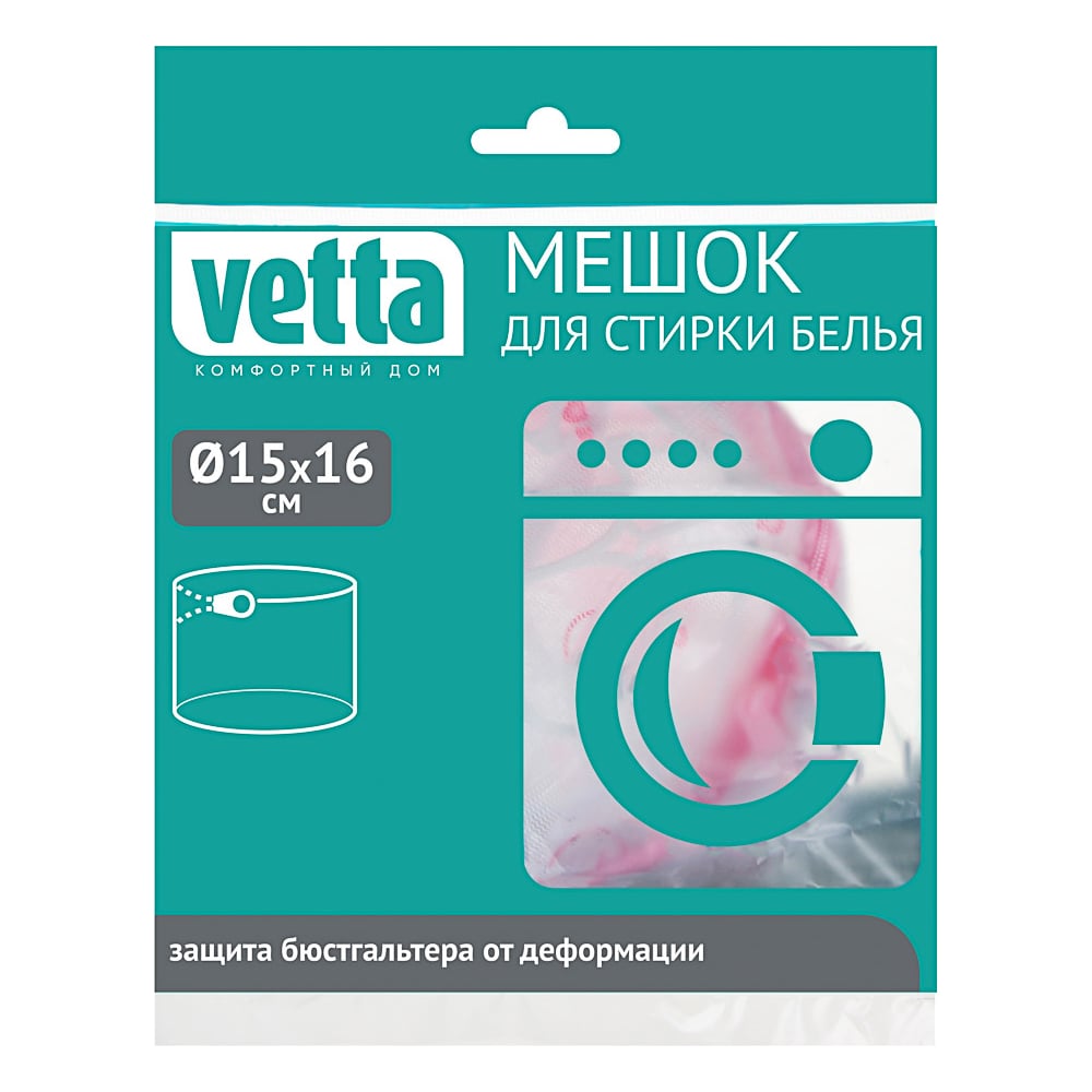 Изображение товара Мешок для стирки белья VETTA цилиндр, на замке, пластик, полиэстер, d15x16h см 452-004