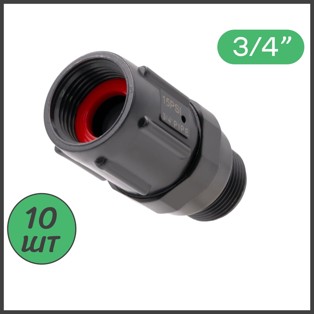 Изображение товара Регулятор давления воды ПоливНаДаче 3/4" PR013415P.10 для капельной ленты Изображение товара Регулятор давления воды ПоливНаДаче 3/4" PR013415P.10 для капельной ленты