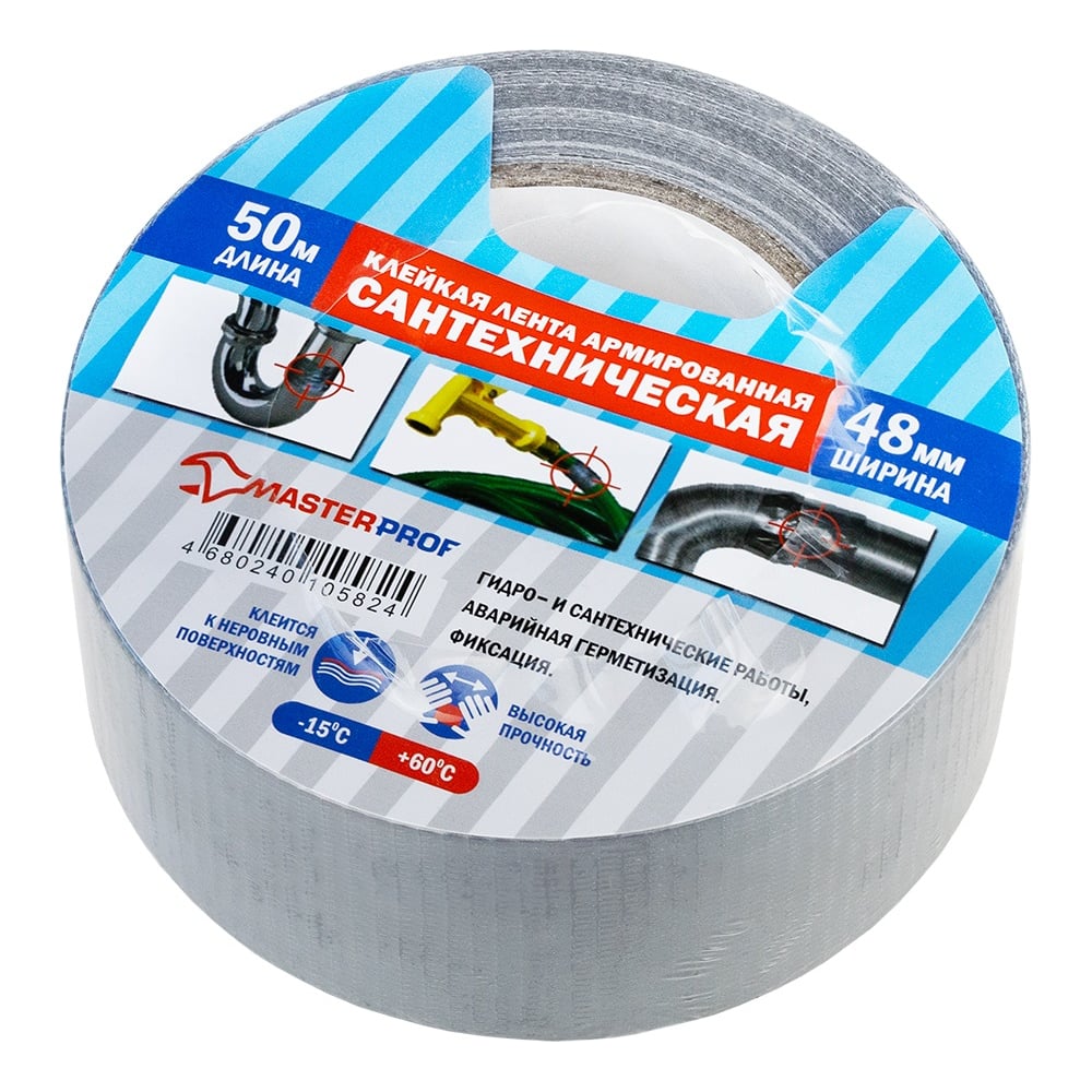 Изображение товара Лента клейкая армированная (сантехническая) MasterProf 48мм х 50м ИС.131925 Изображение товара Лента клейкая армированная (сантехническая) MasterProf 48мм х 50м ИС.131925
