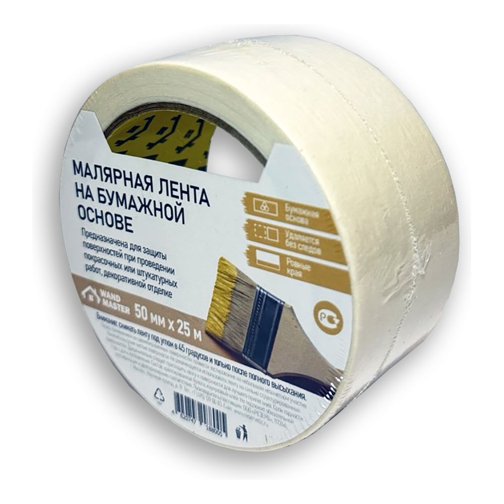 Изображение товара Скотч малярный Wand Master 50мм х 25м ЦБ-00005712