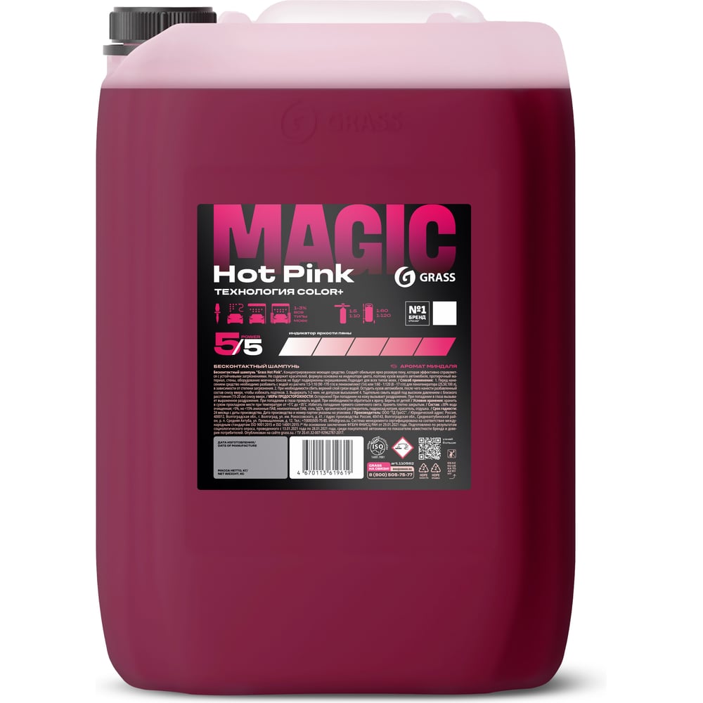 Изображение товара Бесконтактный шампунь Grass Hot Pink канистра 23,5 кг 110562