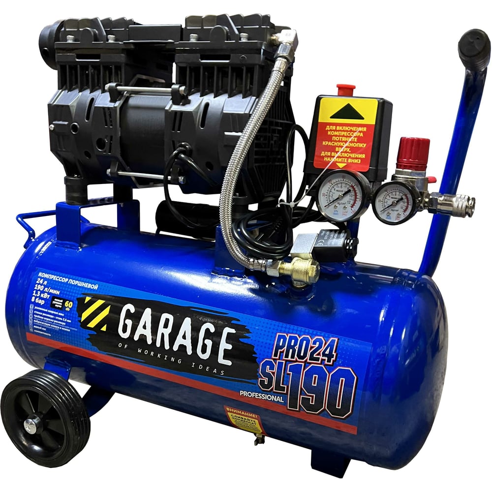 Изображение товара Безмасляный компрессор Garage PRO 24.SL190/1.3 для бытовых и профессиональных работ