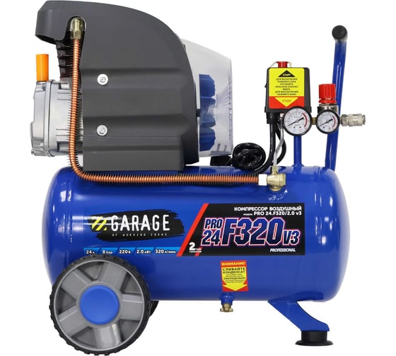 Изображение товара Компрессор Garage PRO 24.F320/2.0 8885010