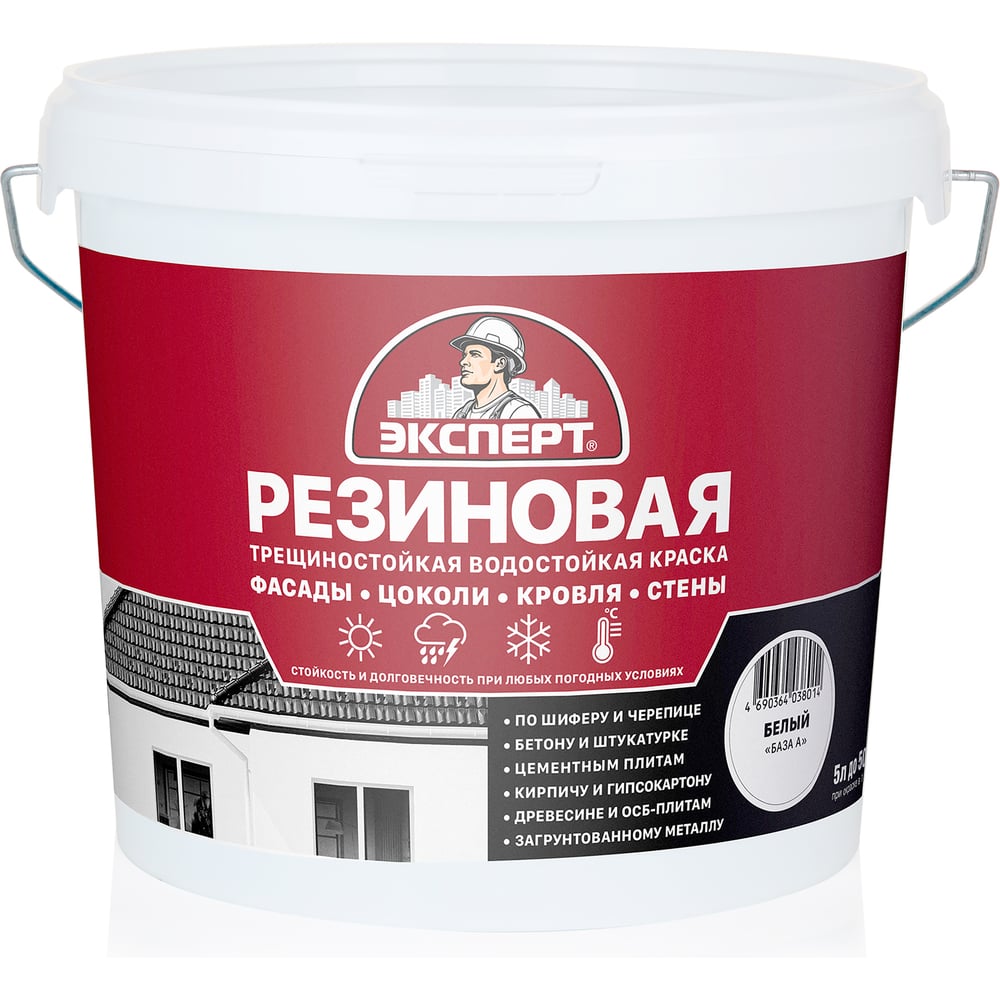 Изображение товара Краска ЭКСПЕРТ RAL 8023, 9 л, акриловая водно-дисперсионная, внутри/снаружи Изображение товара Краска ЭКСПЕРТ RAL 8023, 9 л, акриловая водно-дисперсионная, внутри/снаружи