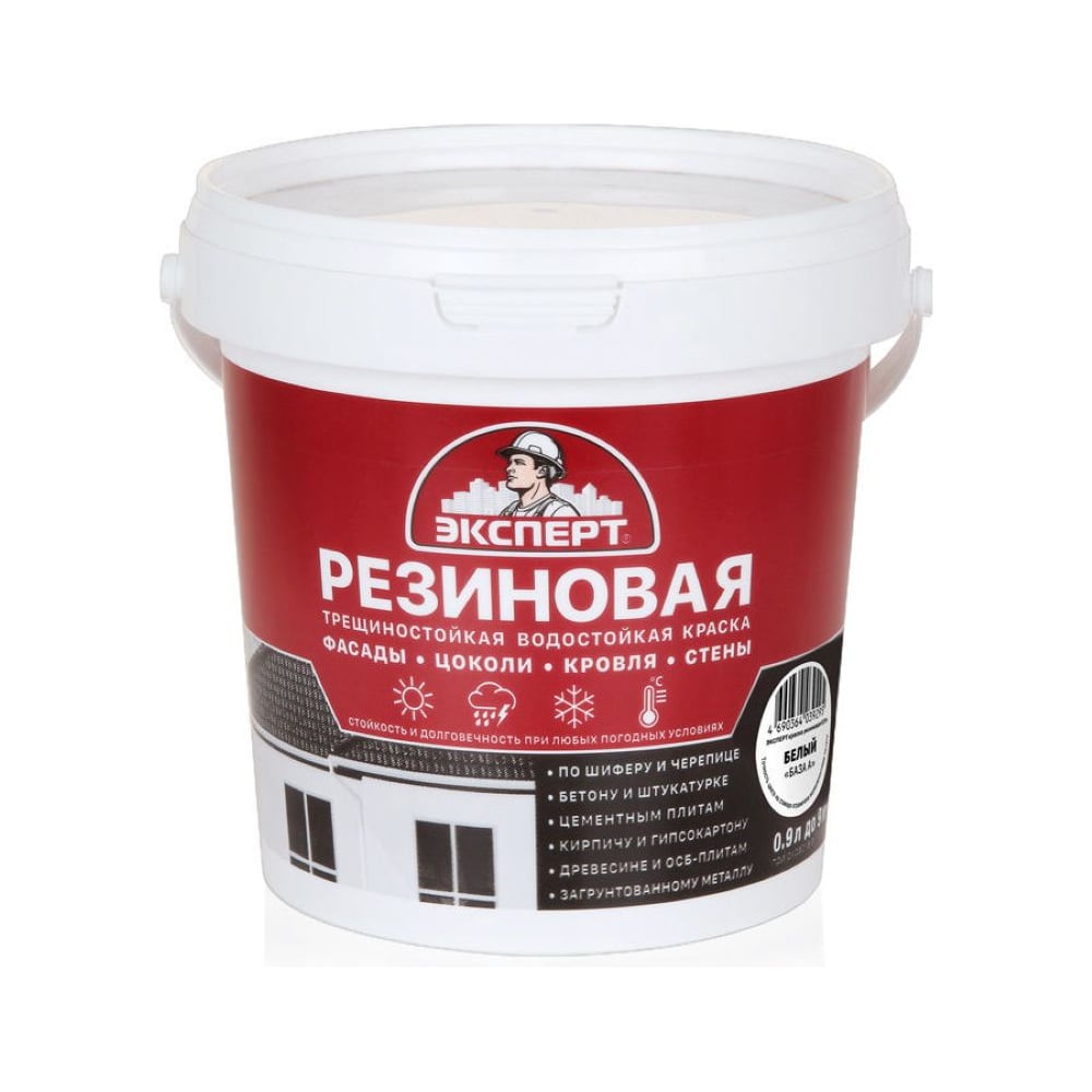 Изображение товара Резиновая трещиностойкая краска ЭКСПЕРТ RAL 8004, 0.9л 35017