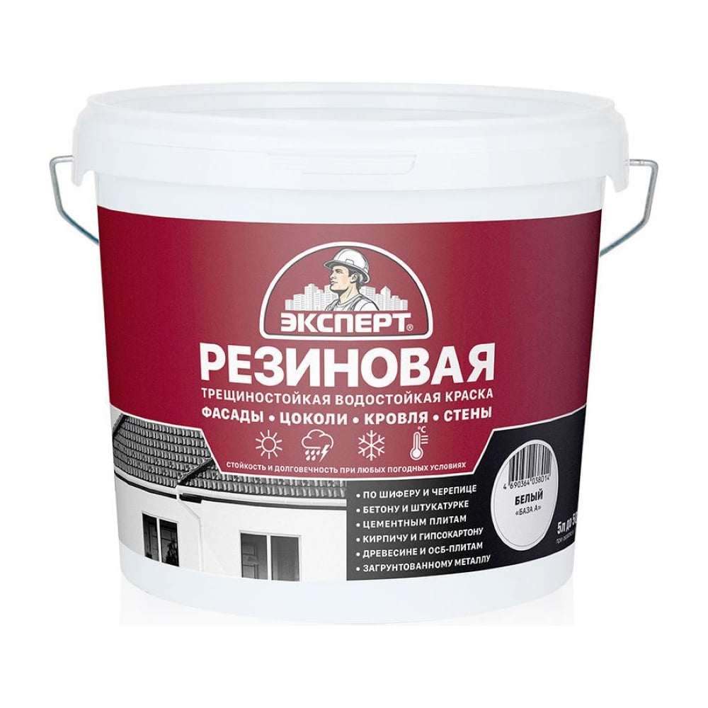 Краска резиновая трещиностойкая Эксперт нежно-зеленый RAL 6021 5л 34992