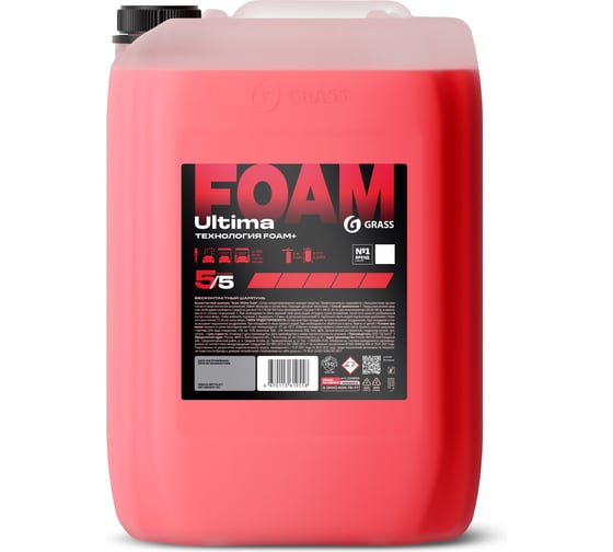 Изображение товара Бесконтактный шампунь Grass Ultima Foam (канистра 23,5 кг) 110556