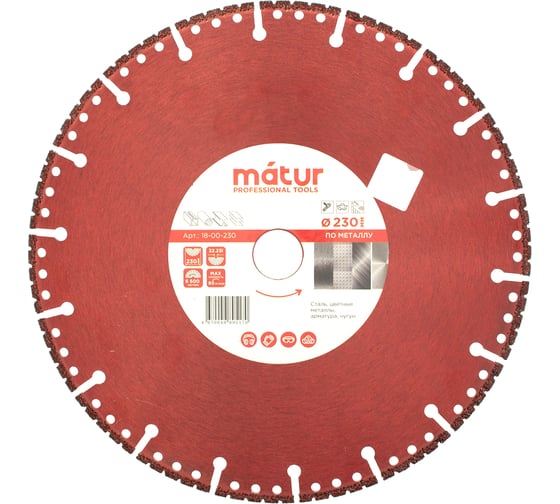 Изображение товара Круг отрезной по металлу алмазный MATUR 230 х 2.5 х 22мм, Matur (1/25) 18-00-230