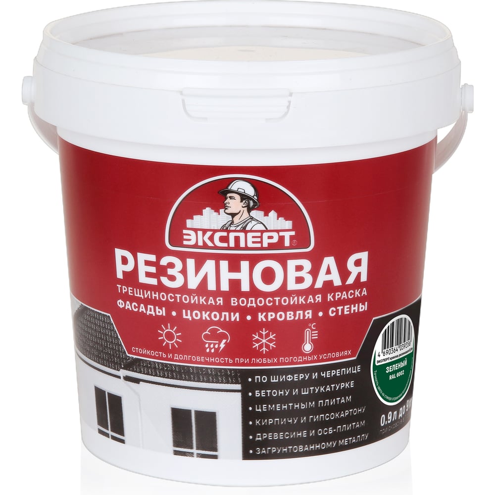 Изображение товара Резиновая трещиностойкая краска ЭКСПЕРТ RAL 3005 БазаС/5л/ 35025