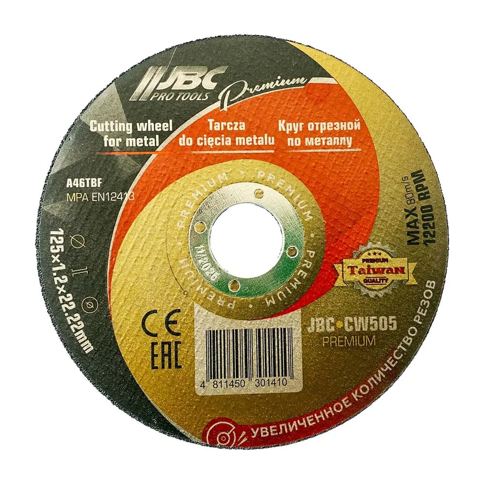 Изображение товара Круг отрезной по металлу JBC 125x1,2x22,2мм JBC-CW505 PREMIUM(64114)