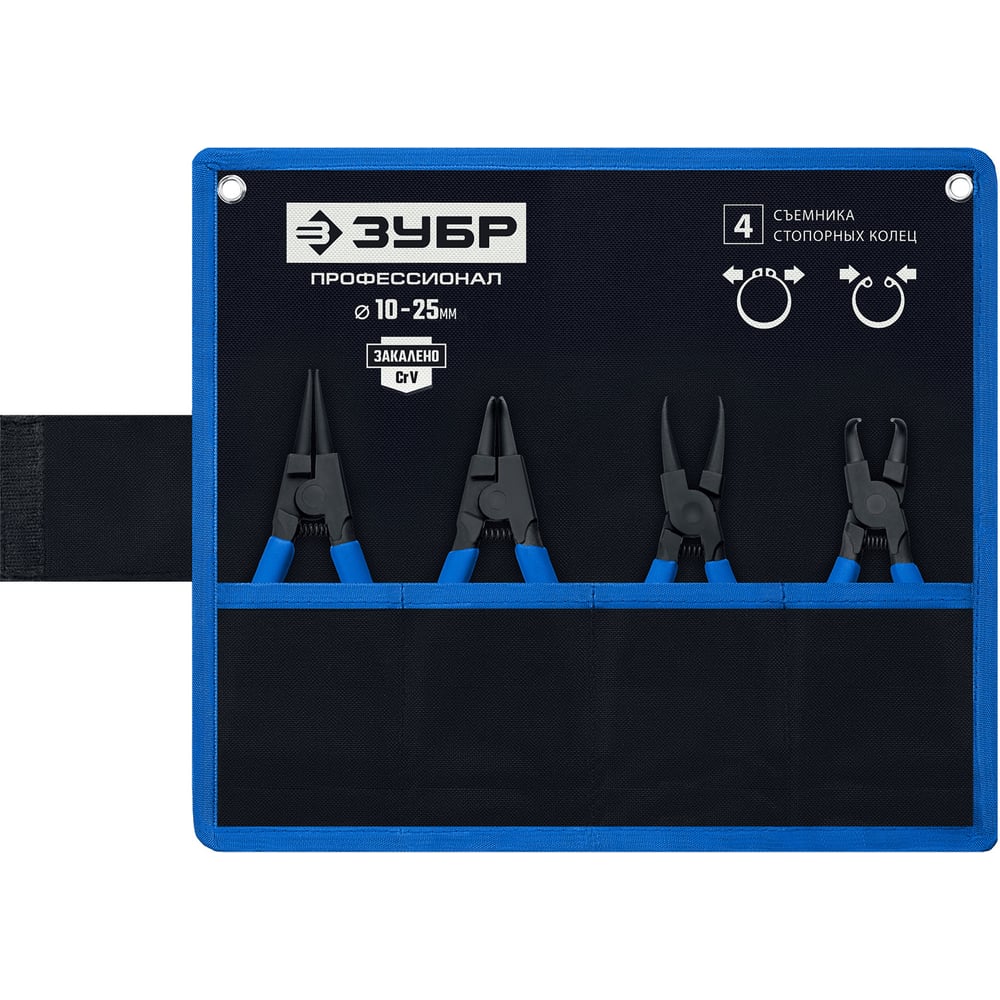 Изображение товара Набор съемников стопорных колец ЗУБР 4 шт, 130 мм 22825 Изображение товара Набор съемников стопорных колец ЗУБР 4 шт, 130 мм 22825