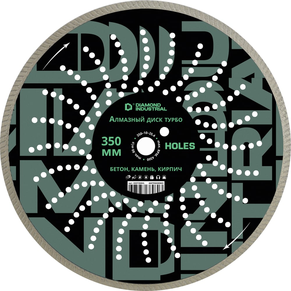 Изображение товара Диск алмазный турбо по бетону Diamond Industrial 350х25.4 HOLES DIDT350HL