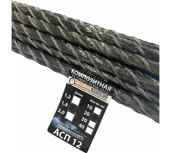 Изображение товара Арматура стеклопластиковая Арматура Композит АСП-12 прут пачка 20 штук по 1.5 м 4660228921349