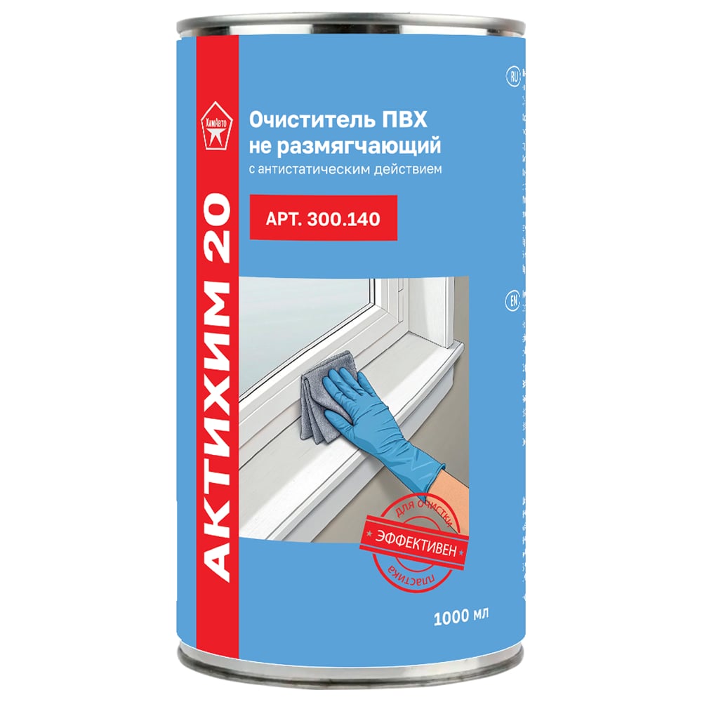 Изображение товара Очиститель ПВХ не размягчающий с антистатическим действием АКТИХИМ 20 АРТ.300.140, 1 л 4610562412485