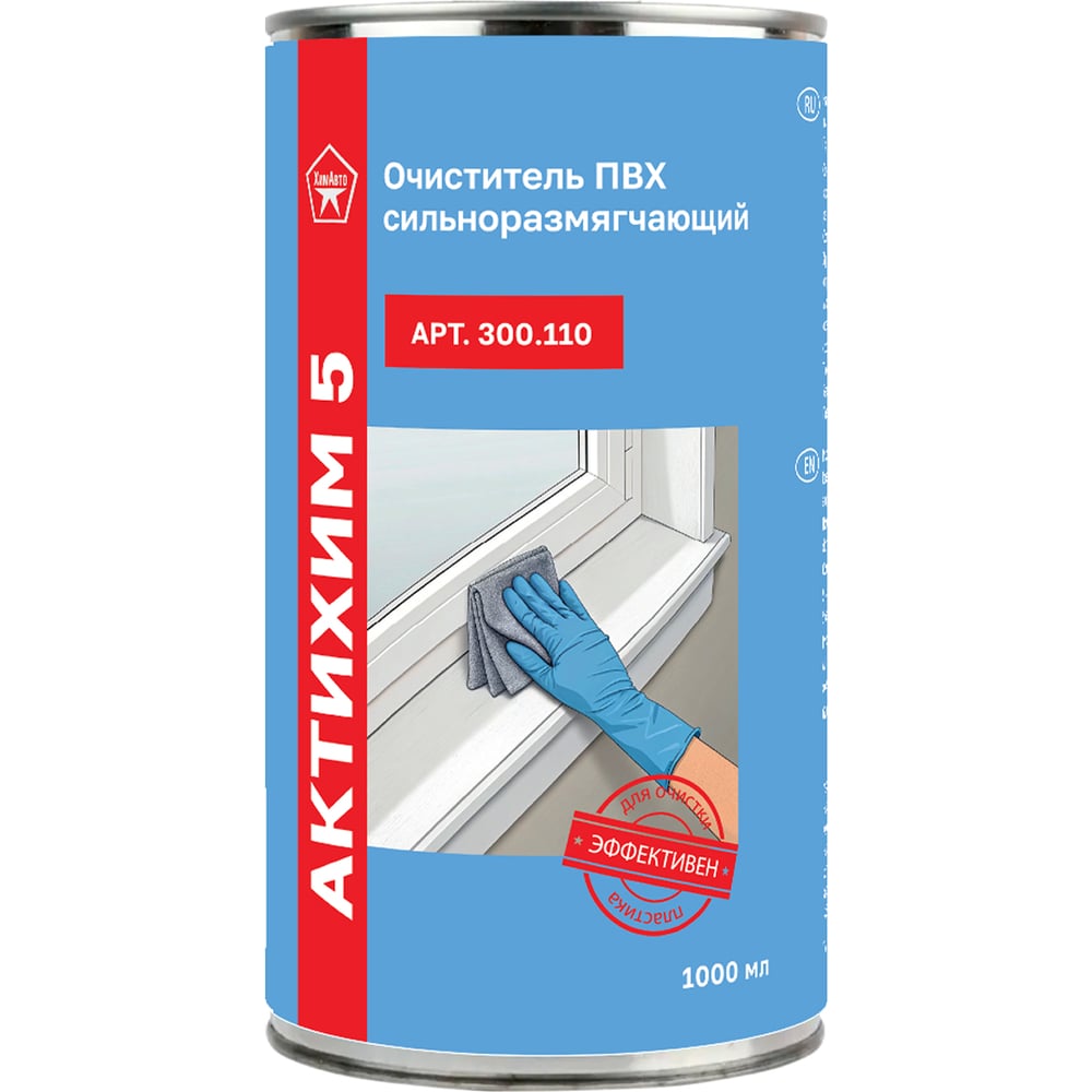 Изображение товара Очиститель ПВХ АКТИХИМ сильно размягчающий 5 АРТ.300.110 1л 4610562412461