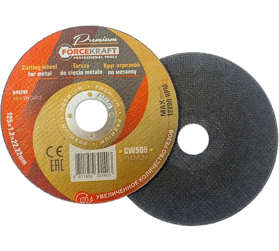 Изображение товара Круг отрезной по металлу Forcekraft 125x1.2x22.2мм FK-CW505 PREMIUM(64113)
