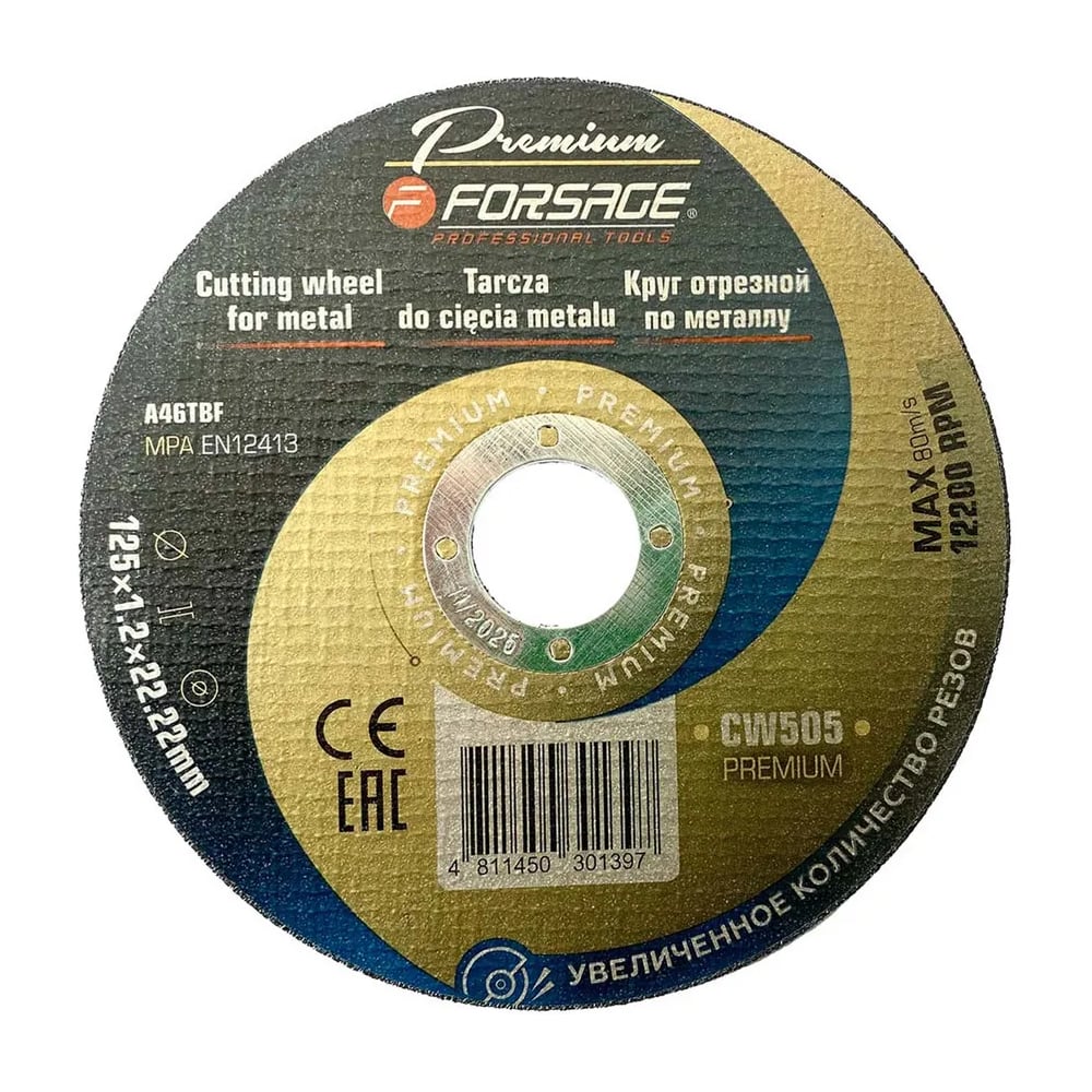 Изображение товара Круг отрезной по металлу Forsage 125x1.2x22.2мм F-CW505 PREMIUM(64112) Изображение товара Круг отрезной по металлу Forsage 125x1.2x22.2мм F-CW505 PREMIUM(64112)