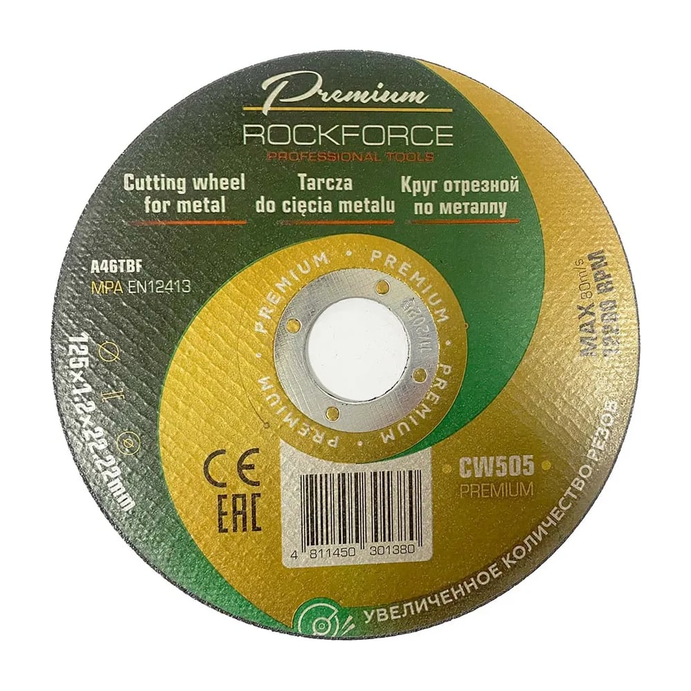 Изображение товара Круг отрезной Rockforce RF-CW505 PREMIUM 125x1.2x22.2 мм