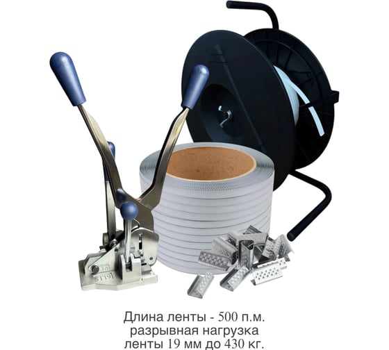 Изображение товара Комби ПАРТНЕРПАК 19 Плюс – Комбинашка st19 + лента ПП серая 19 мм. 1 мм. 500м + скрепа 19 мм.500 шт.+ Эконом ВИ-Комби19 Плюс