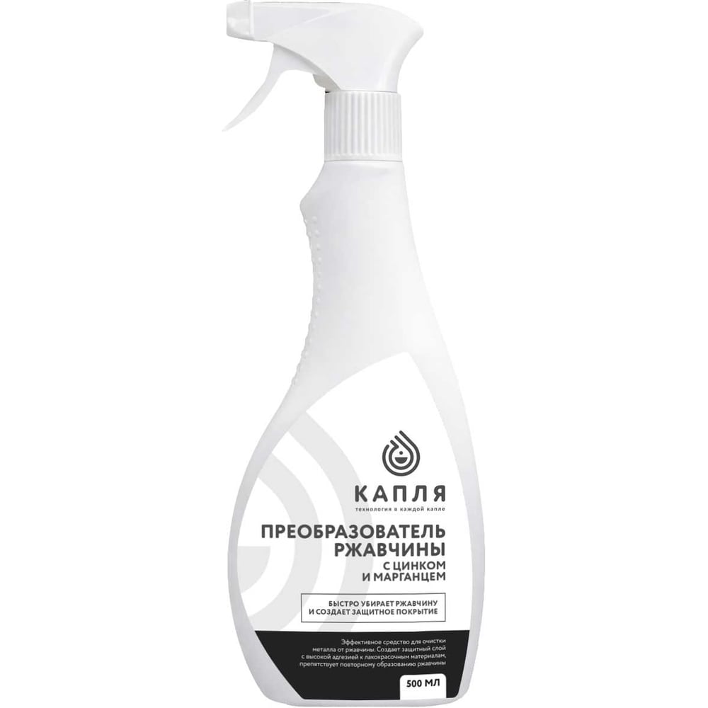 Изображение товара Преобразователь ржавчины HYPER FUEL HDRC-500ML