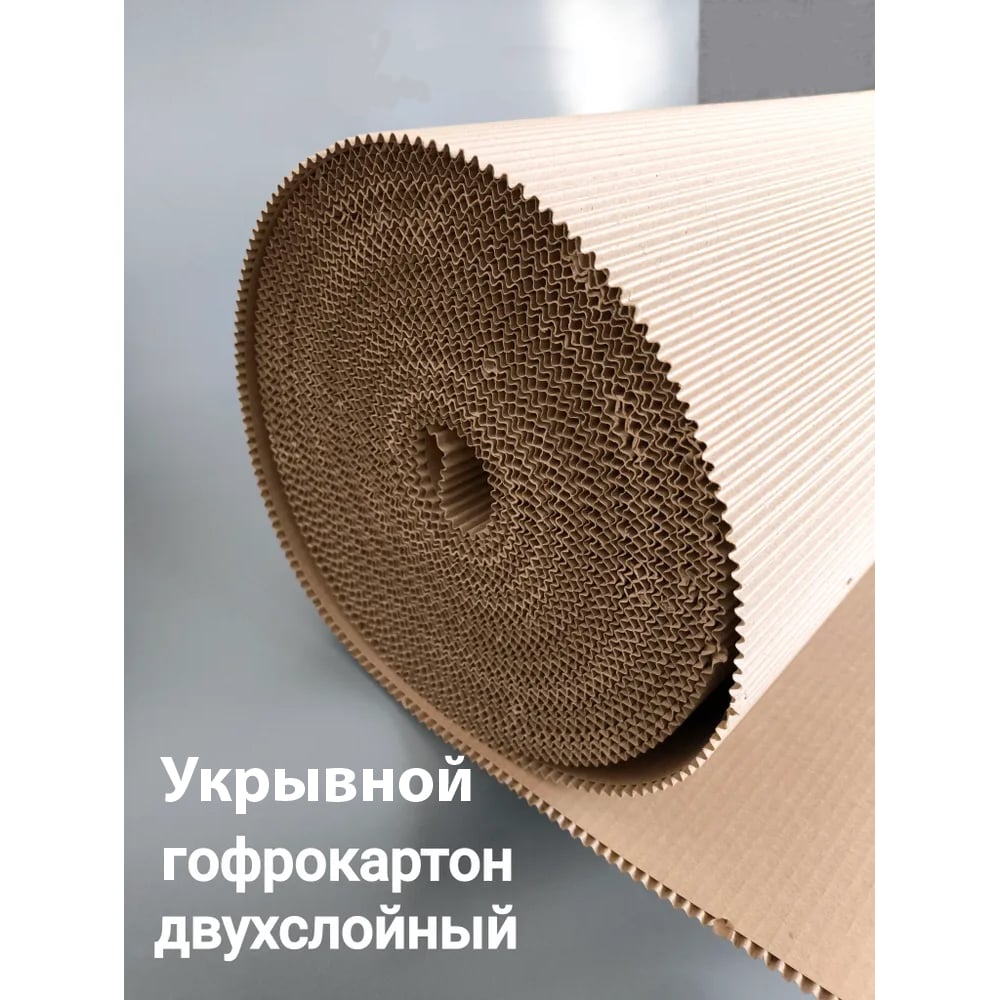 Изображение товара Картон укрывной MW ГКР-ПП2-50-105 двуслойный повышенной плотности