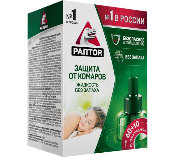 Изображение товара Ликвид РАПТОР (жидкость от комаров 60 + 10 ночей) RPT0045