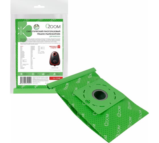 Изображение товара Мешок-пылесборник многоразовый ZOOM для пылесоса + микрофильтр GL-S104R