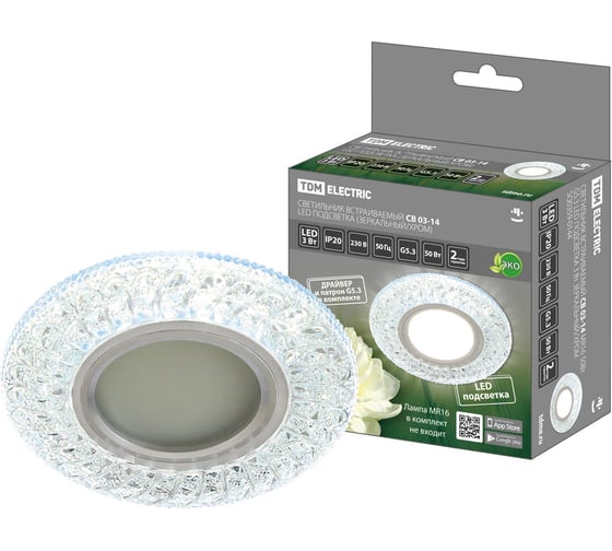 Изображение товара Светильник встраиваемый 50Вт G5.3 LED подсветка 3 Вт TDM ELECTRIC зеркальный/хром SQ0359-0144