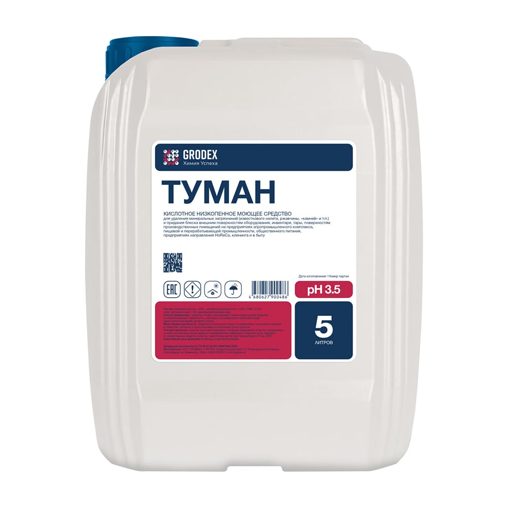Изображение товара Кислотное низкопенное моющее средство ГРОDЕКС «ТУМАН» 5 л. 012/5