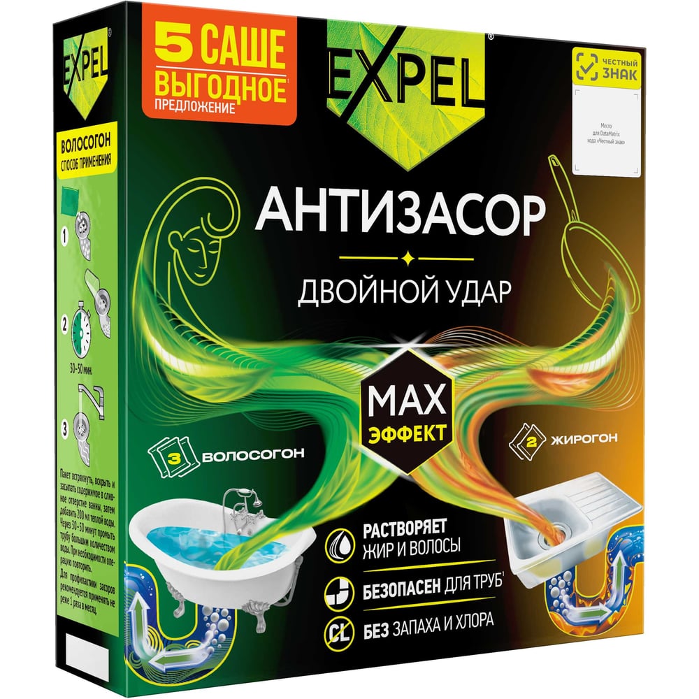 Изображение товара Средство Expel TS0110 для устранения засоров и запахов (5×50 г) Изображение товара Средство Expel TS0110 для устранения засоров и запахов (5×50 г)