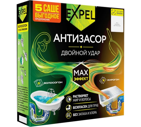 Изображение товара Средство для устранения засоров от волос + средство для устранения пищевых и жировых засоров Expel 5х50г, саше TS0110