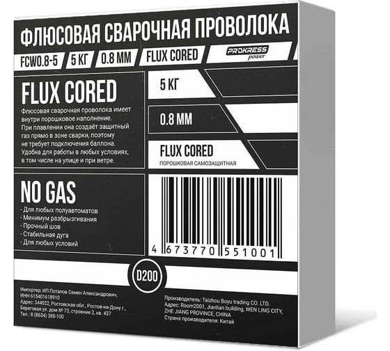 Изображение товара Проволока сварочная порошковая флюсовая PROKRESSPOWER 0,8 мм 5 кг FCW D200 Prokress power NO GAS 00-00001152