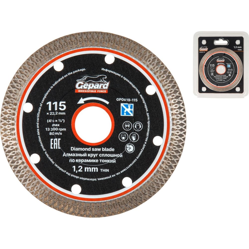 Изображение товара Алмазный круг GEPARD 115x22 мм для резки керамогранита и камня