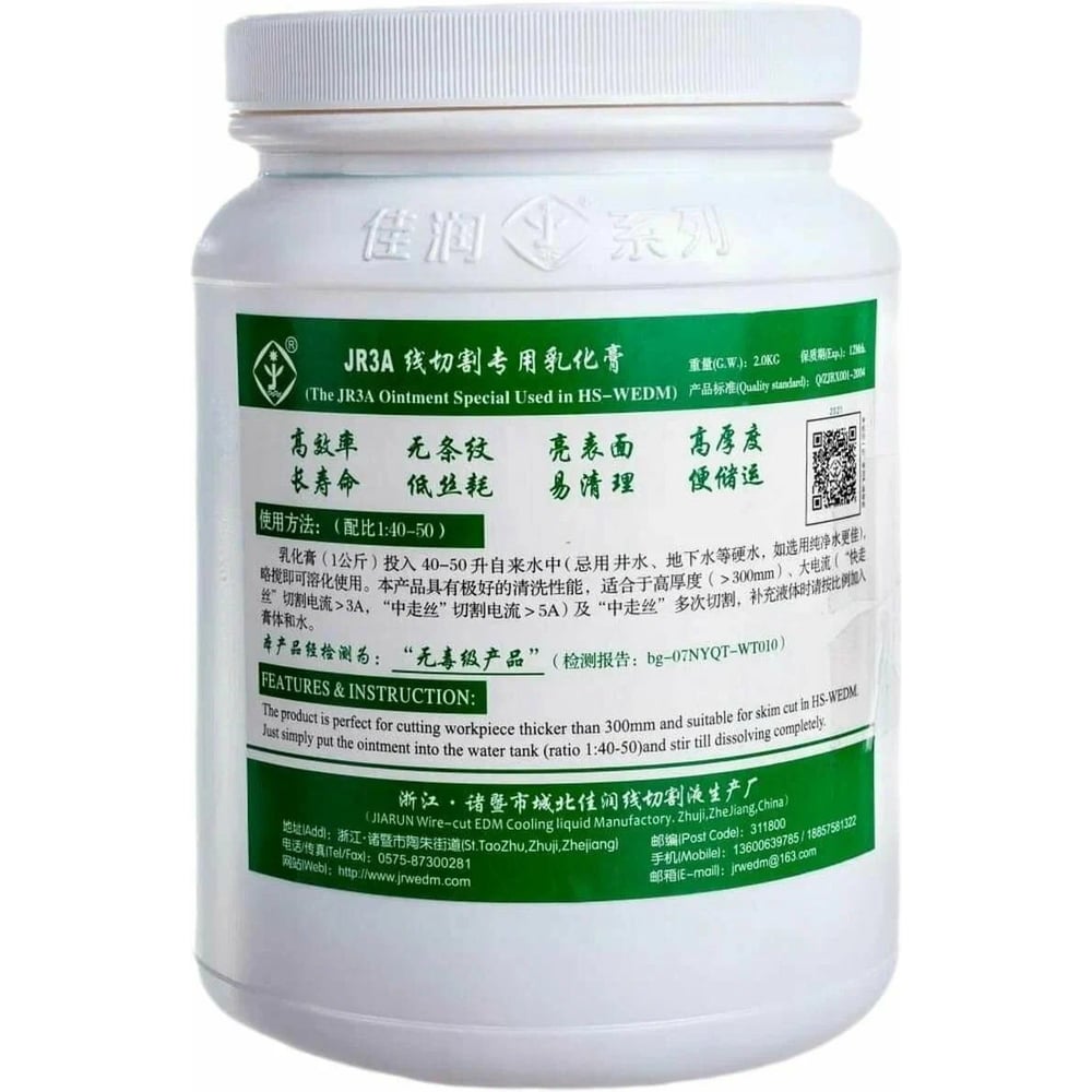 Изображение товара Смазочно-охлаждающая жидкость REALREZ JR 3A для электроэрозионных станков