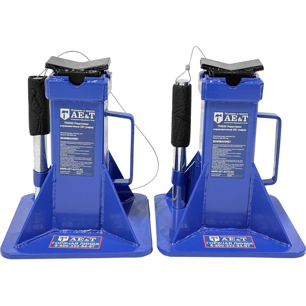Изображение товара Подставки страховочные AE&T 22т (пара) T53222