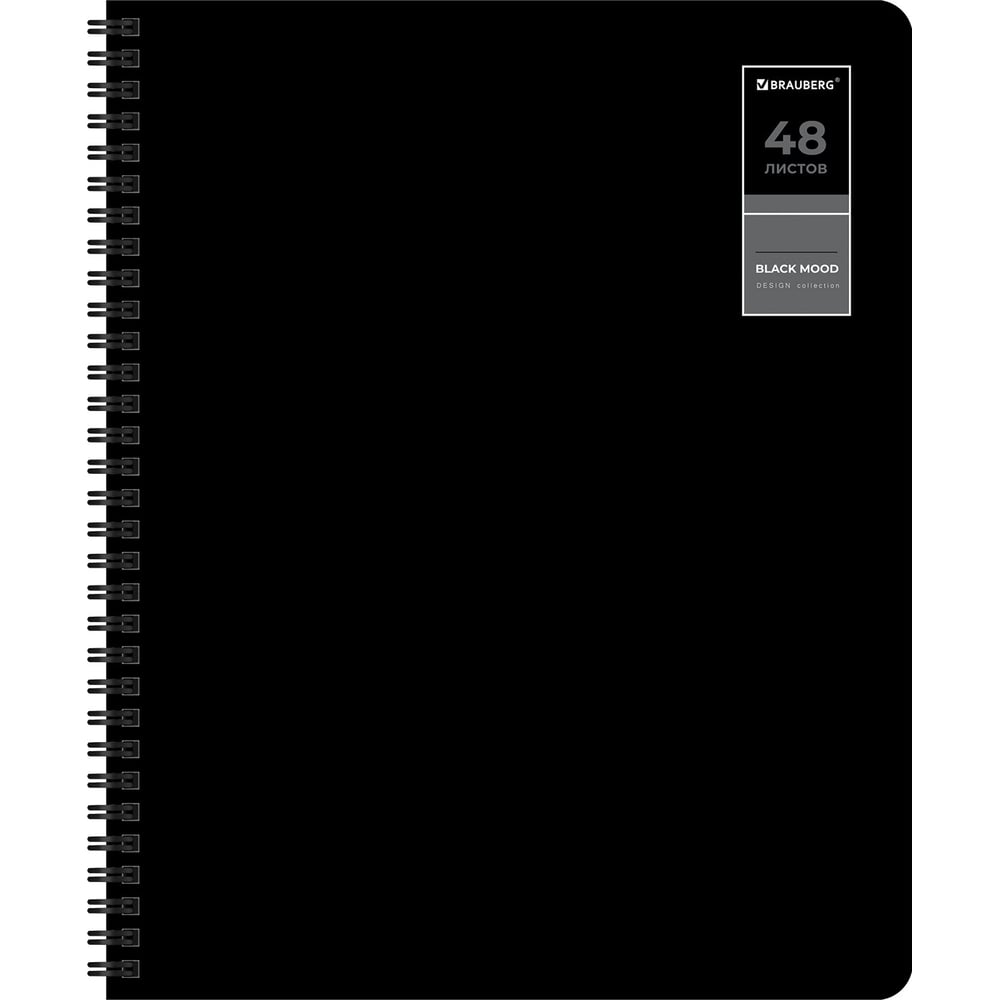 Изображение товара Бизнес-тетради BRAUBERG ДЭК А5 48л, 4 шт.  гребень, клетка, блок 80г/м2, SoftTouch, Black, 405578