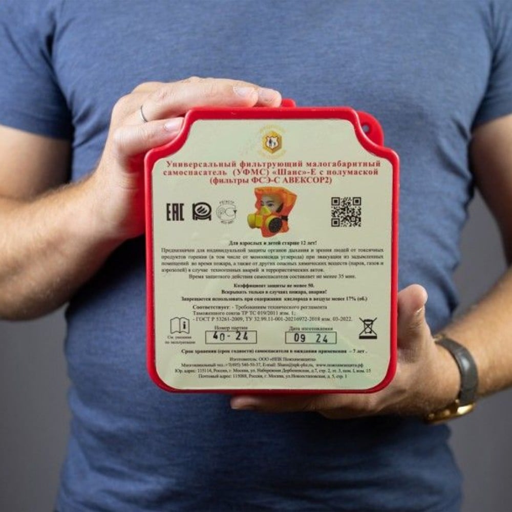 Изображение товара Самоспасатель Универсальный фильтрующий малогабаритный (УФМС) -Е (фильтры ФСЭ-С) с п/м в футляре-контейнере 00-00000561