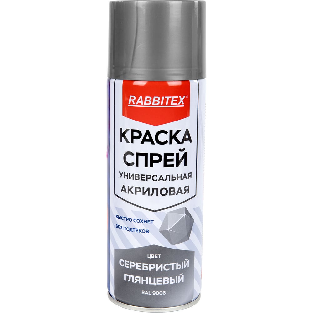 Изображение товара Аэрозольная краска RABBITEX RAL 9006, серебр.глянц., универсальная, акриловая, 520 мл 700302