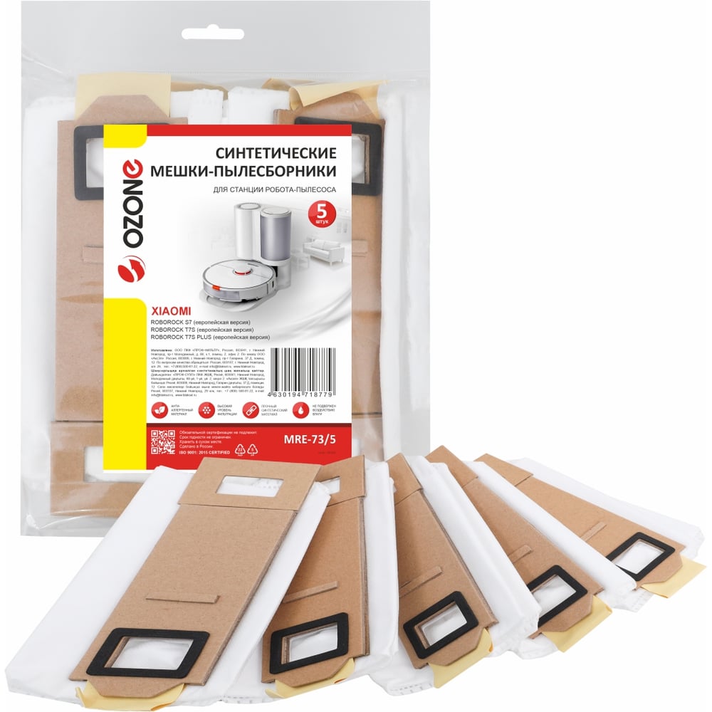 Изображение товара Мешки для робота Xiaomi OZONE 5 шт синтетические, универсальные